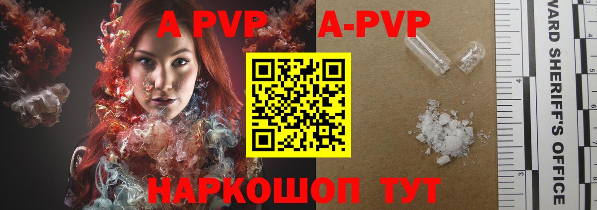 Альфа ПВП крисы CK  Alpha-PVP СК КРИС  Вход с VPN  Альфа ПВП  Радужный 