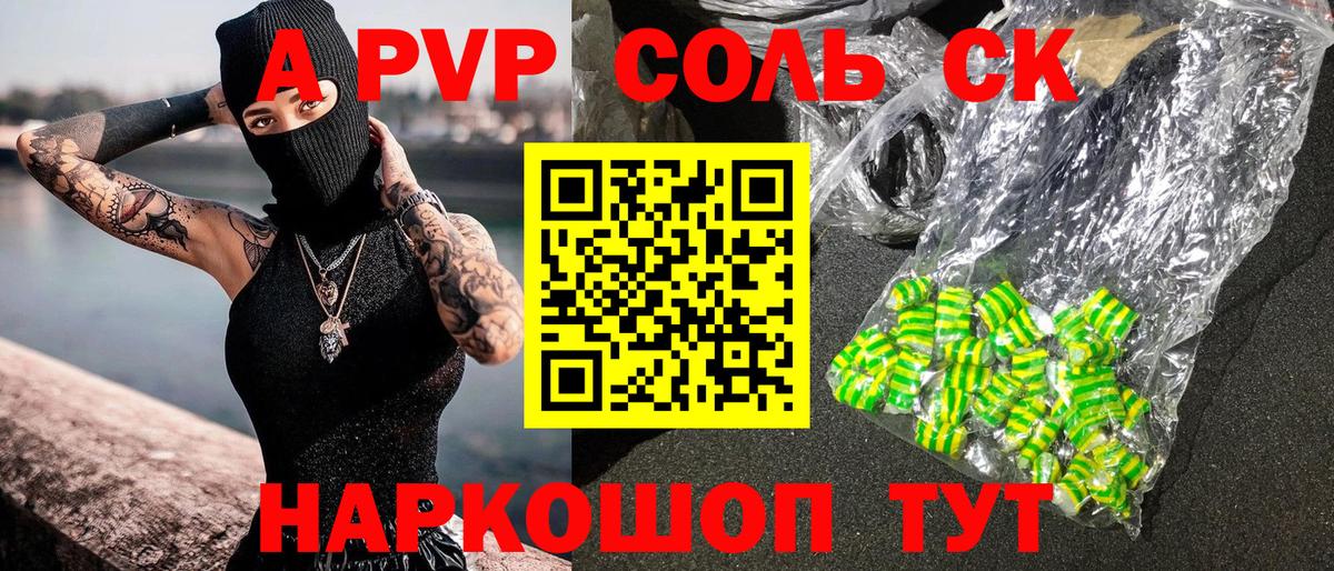Альфа ПВП СК Радужный