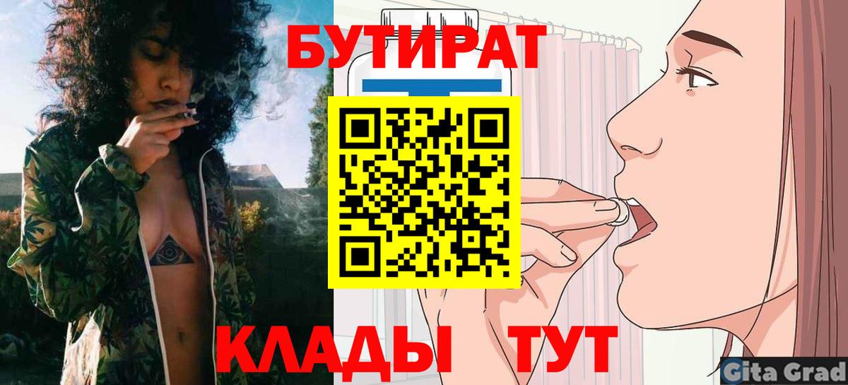 Бутират 99%  Вход с VPN  Радужный 