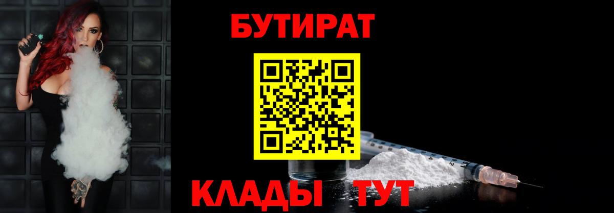 Бутират оксана Радужный