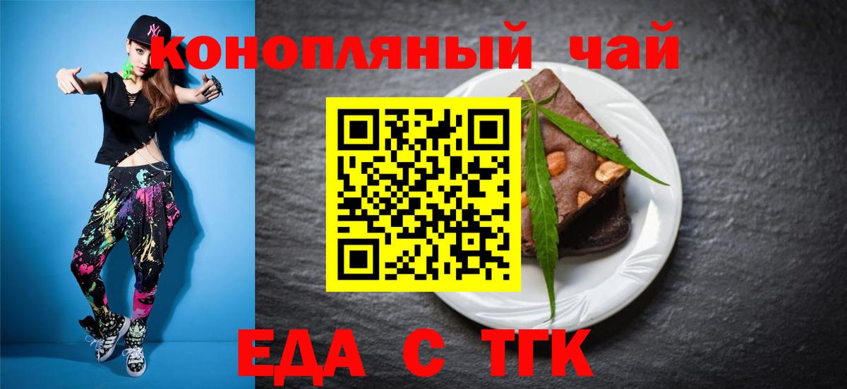 Печенье с ТГК конопля  Вход с VPN  Радужный 