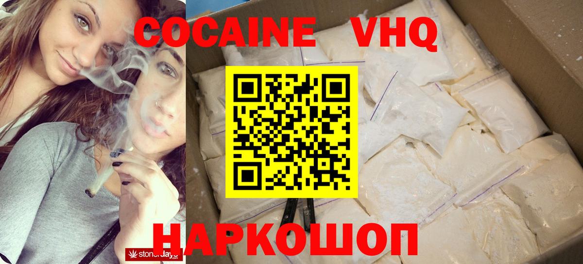 Радужный  Cocaine Fish Scale  Кокаин  Вход с VPN  КОКАИН Колумбийский 
