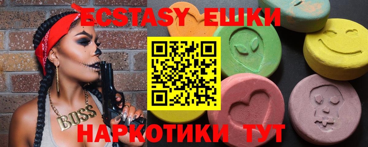 Ecstasy 280 MDMA Радужный