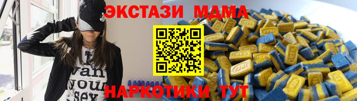 Экстази диски  Вход с VPN  Радужный  ЭКСТАЗИ 250 мг 