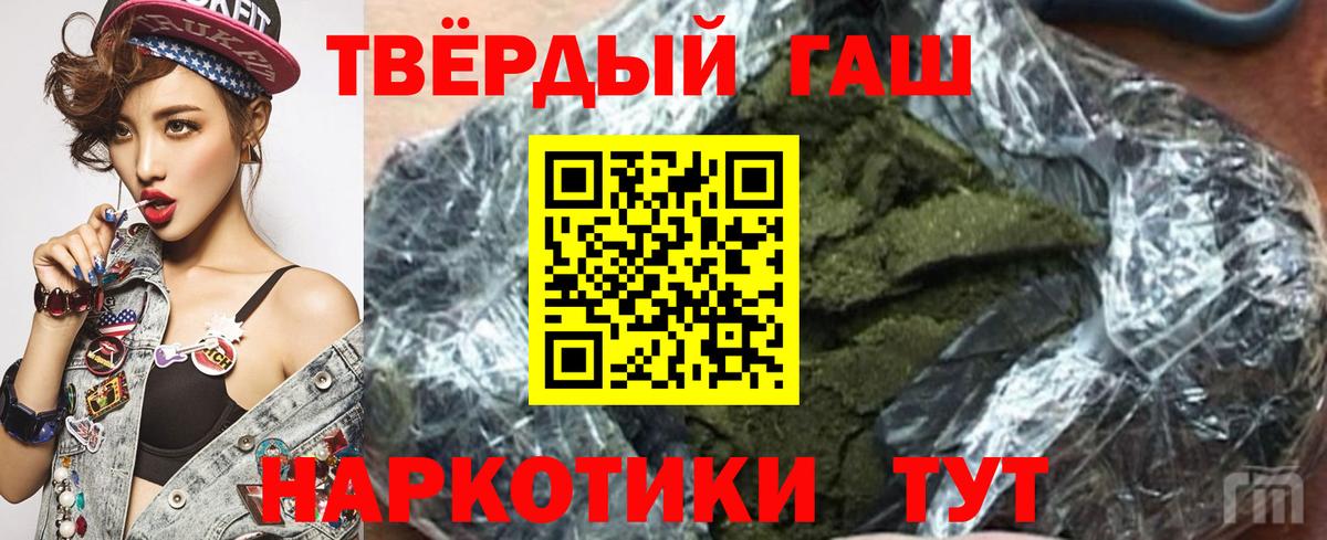 ГАШИШ Изолятор  где купить наркоту  Гашиш ice o lator  Радужный  Вход с VPN  ГАШ 
