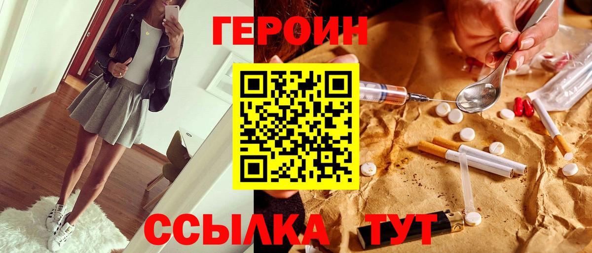 Героин афганец  Вход с VPN  Радужный 