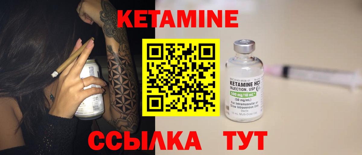 Радужный  Кетамин VHQ  КЕТАМИН VHQ  Вход с VPN 