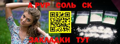 альфа пвп Бузулук