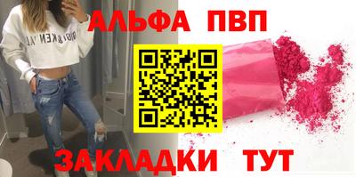 альфа пвп Бузулук