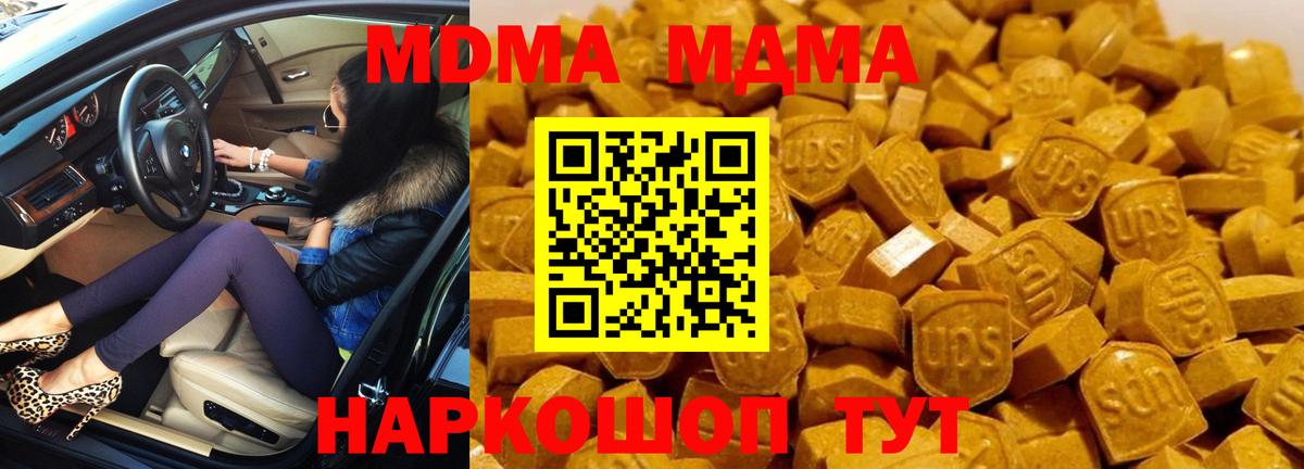МДМА Molly Радужный