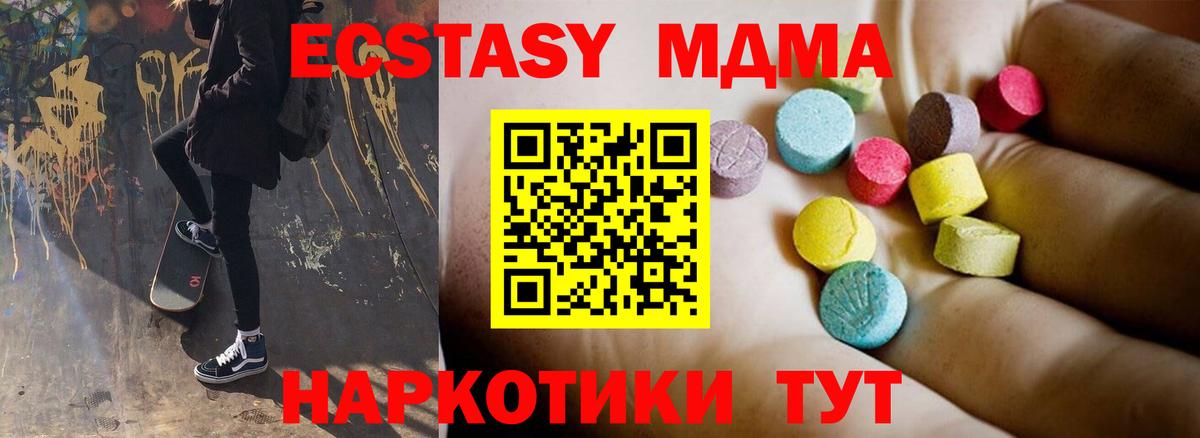 Радужный  МДМА VHQ  МДМА  Вход с VPN 