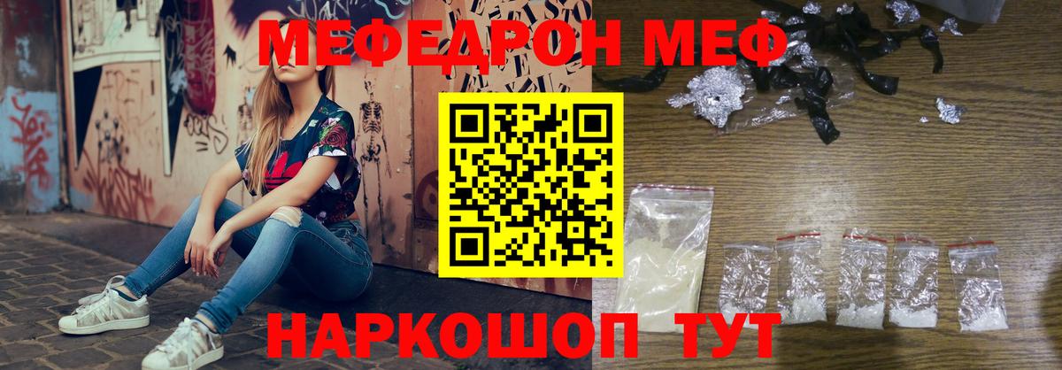 Мефедрон кристаллы Радужный
