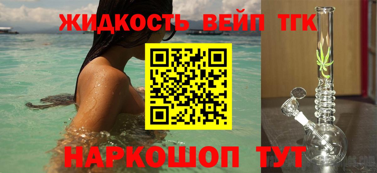 ТГК жижа Радужный