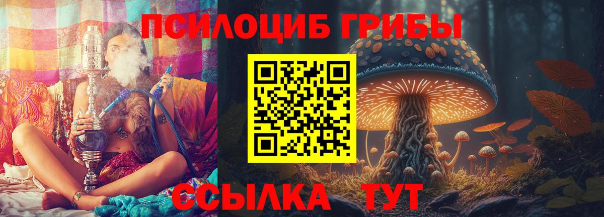 Псилоцибиновые грибы MAGIC MUSHROOMS Радужный